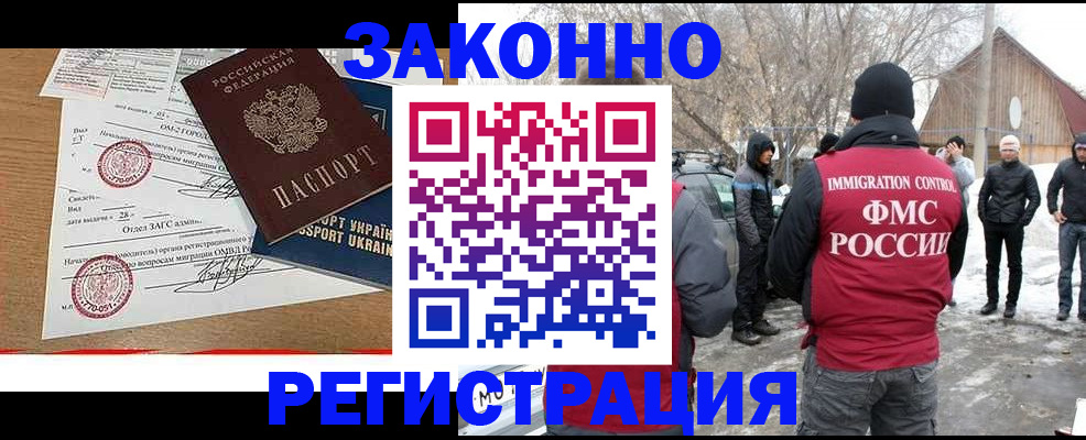 временная регистрация надежно в Новошахтинске